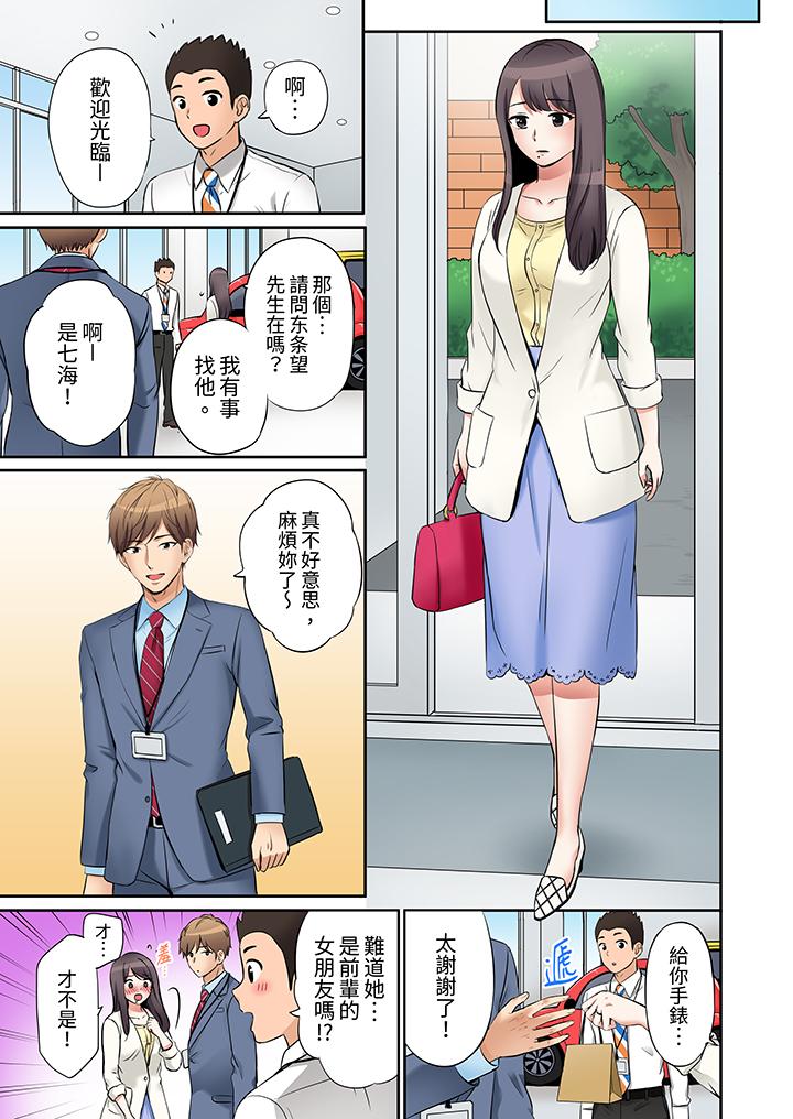 「還能再高潮3次吧？」丈夫沒回家，人妻被精力無限的小叔子弄得高潮不斷 第5話 第6页