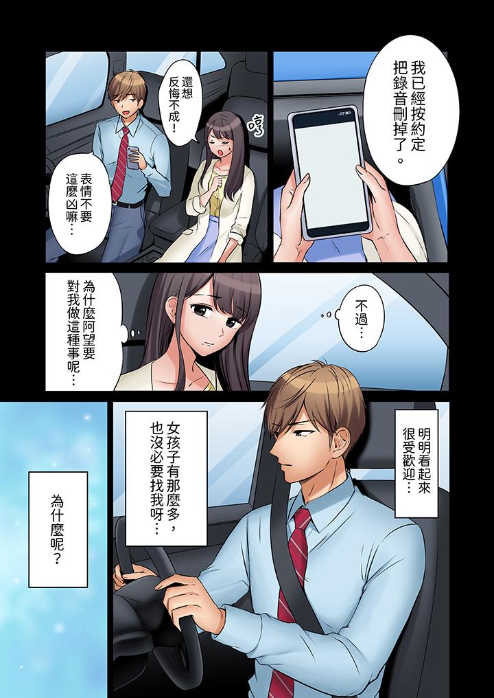 「還能再高潮3次吧？」丈夫沒回家，人妻被精力無限的小叔子弄得高潮不斷 第7話 第2页