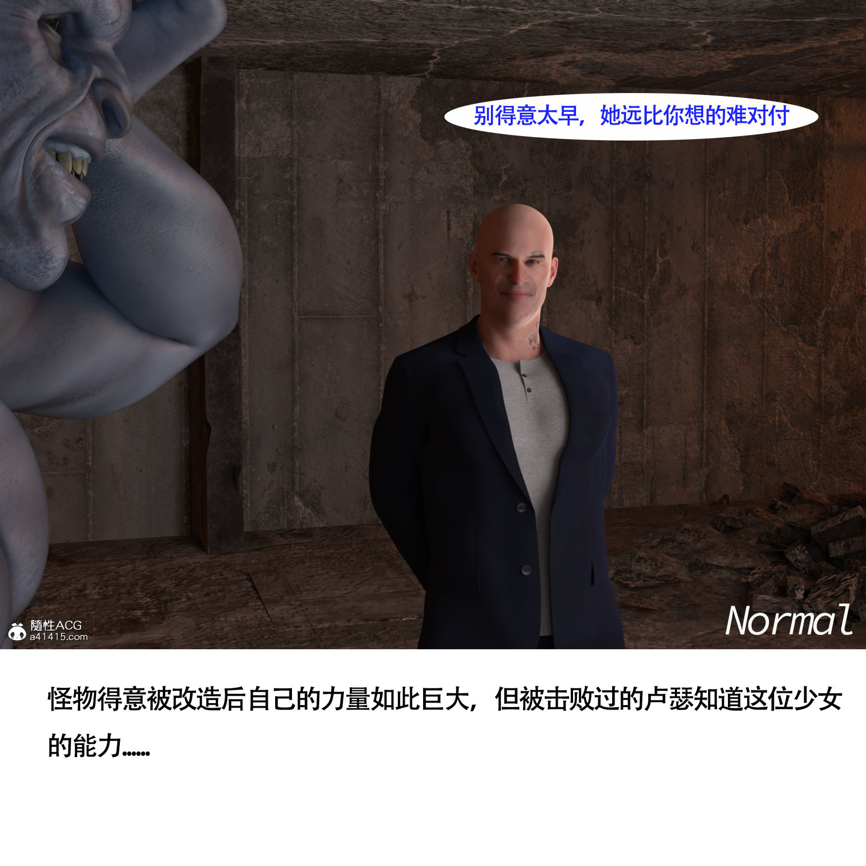 女超人獵捕計劃 第1章 第13页
