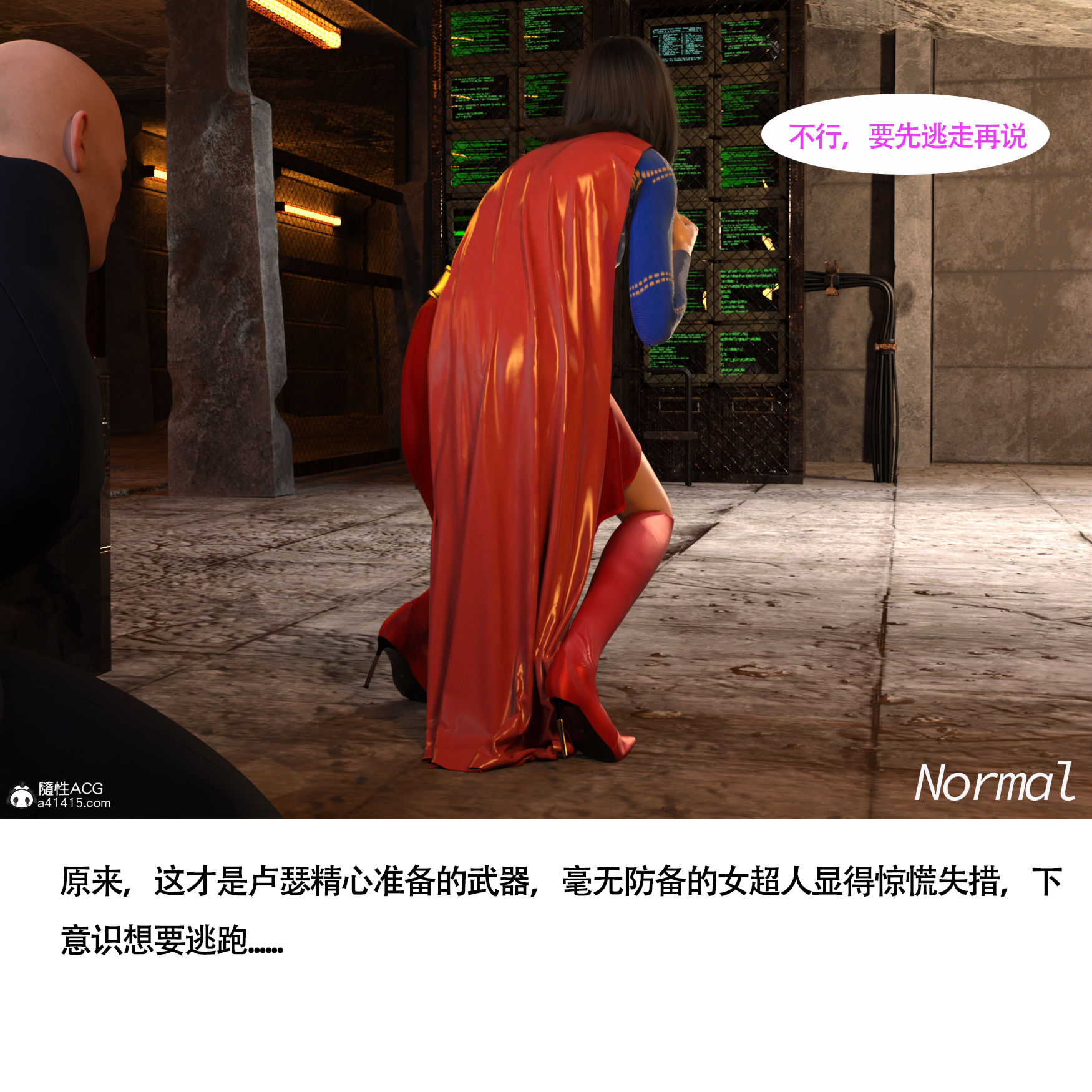 女超人獵捕計劃 第2章 第13页
