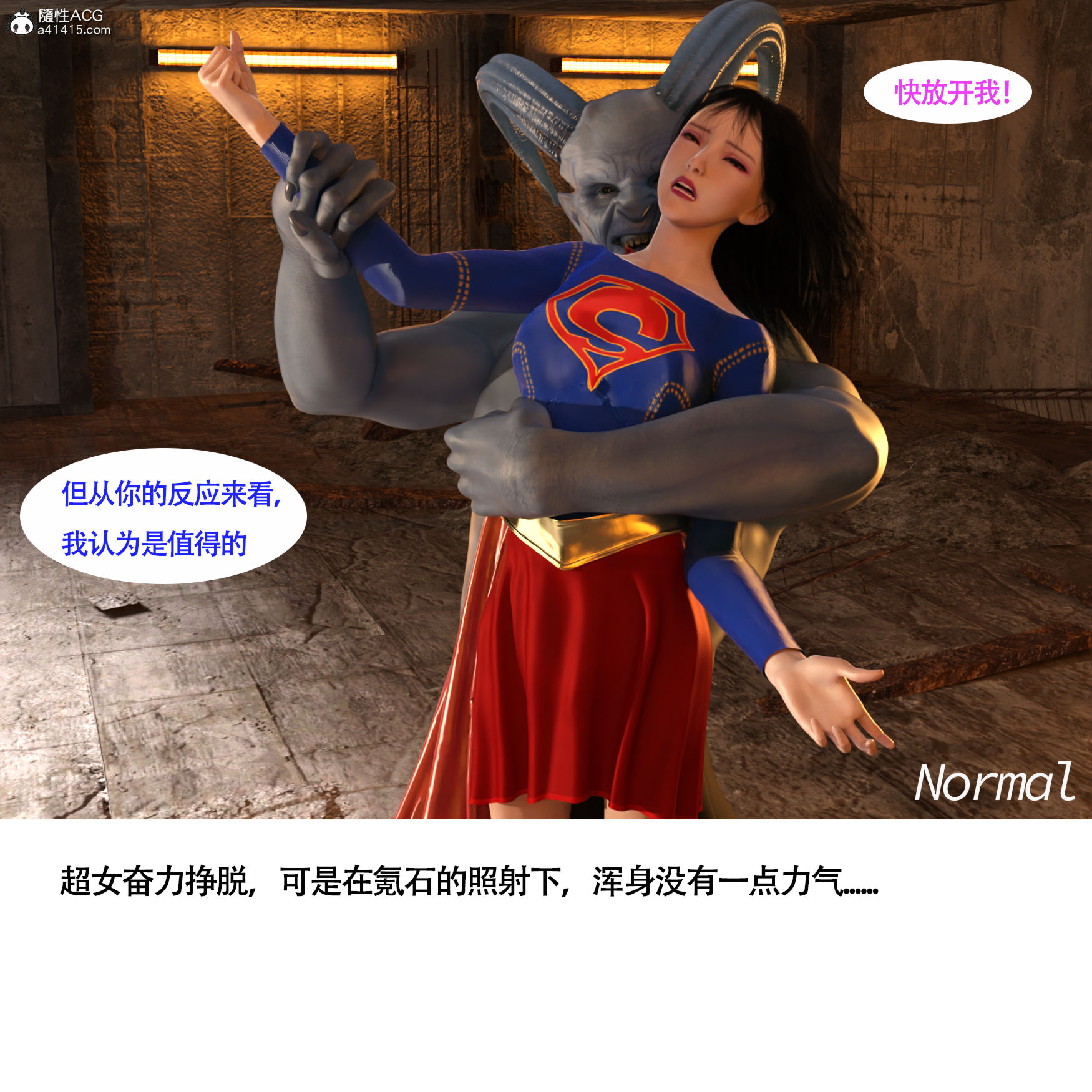 女超人獵捕計劃 第3章 第4页