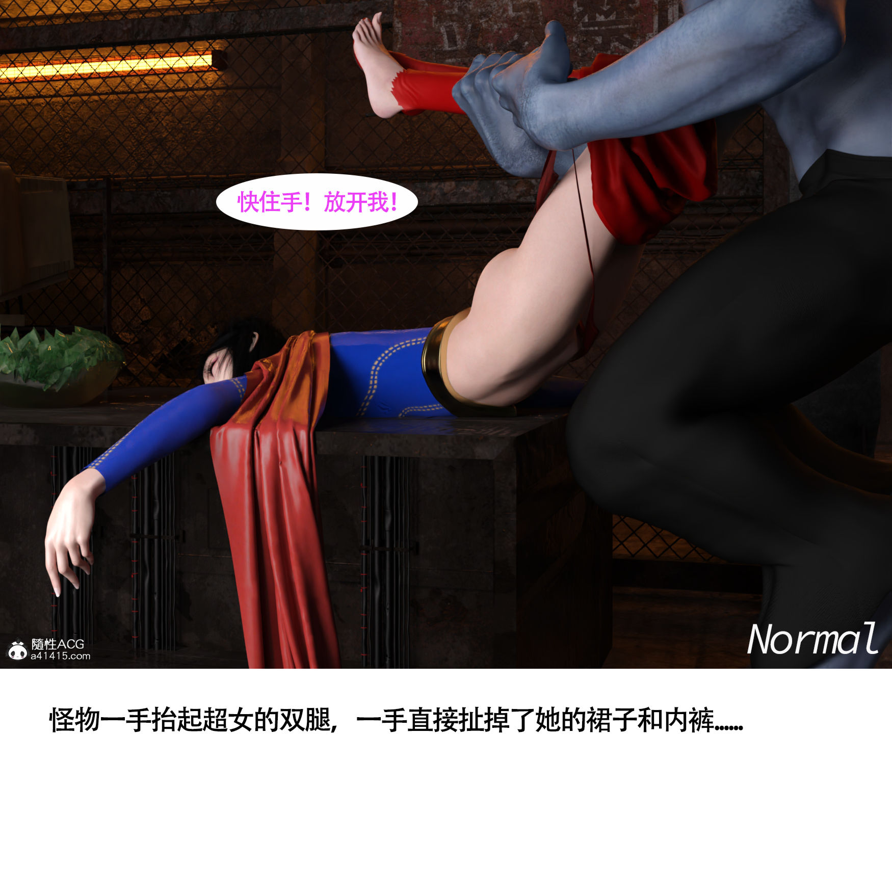 女超人獵捕計劃 第4章 第8页