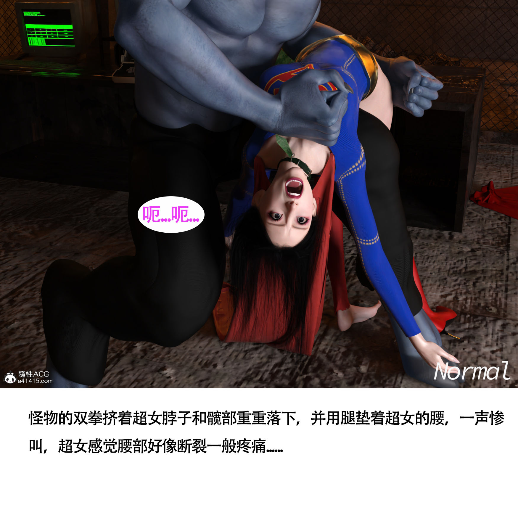 女超人獵捕計劃 第5章 第10页