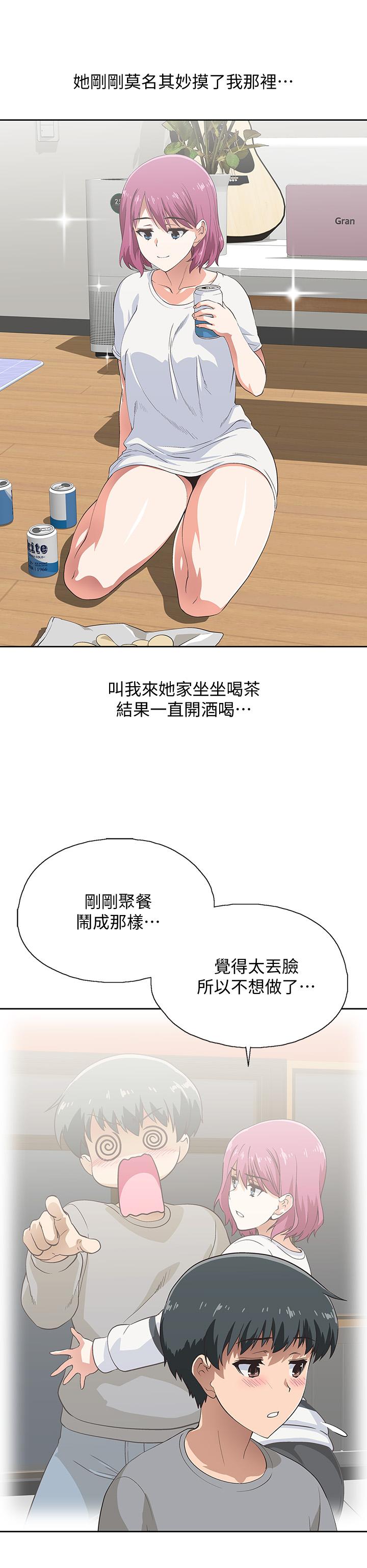 夢幻速食店 第3話-大膽的進攻 第5页