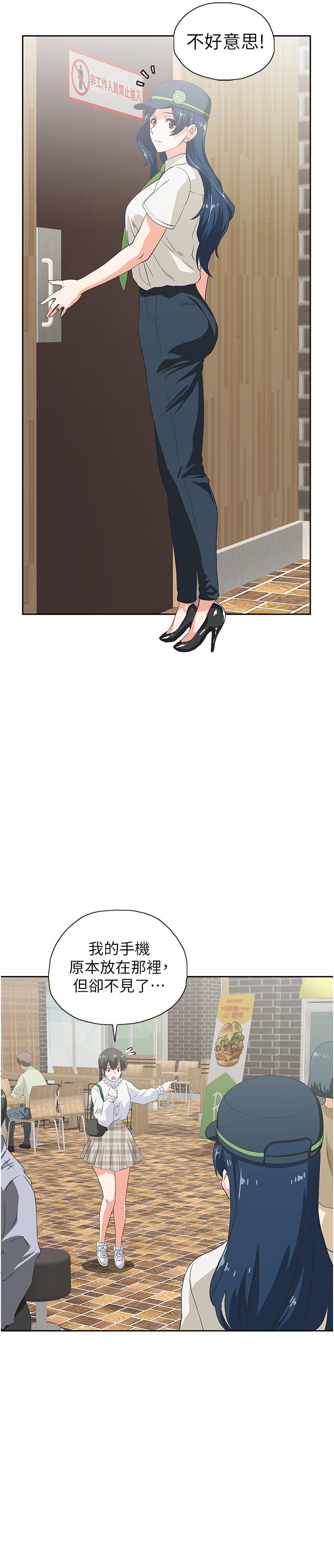 夢幻速食店 第8話-再不下樓，會被發現的 第3页