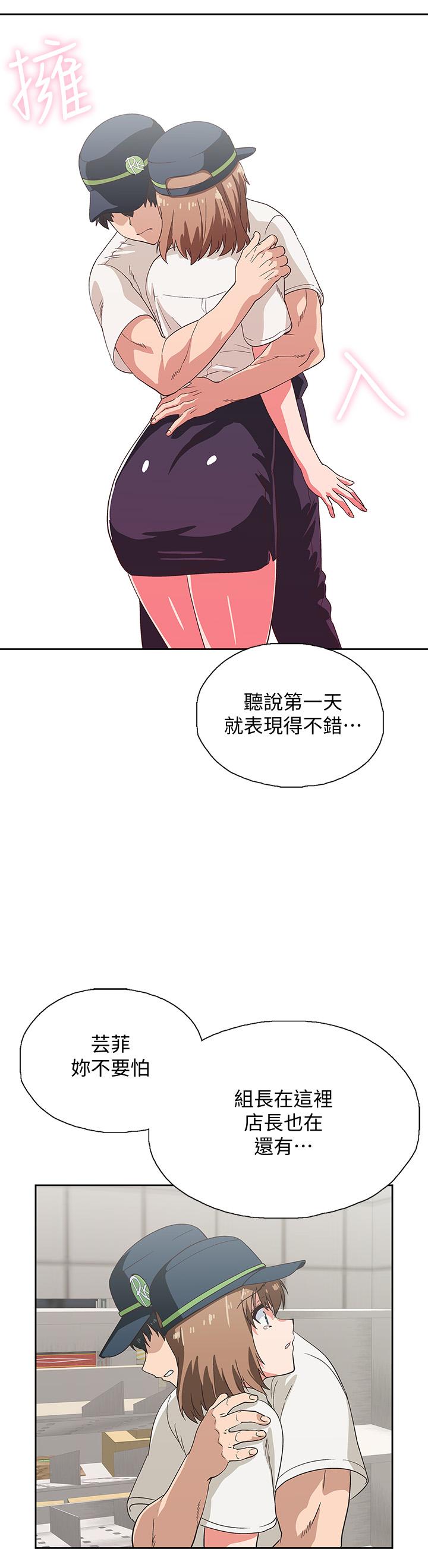 夢幻速食店 第9話-為了安慰芸菲，只好... 第25页