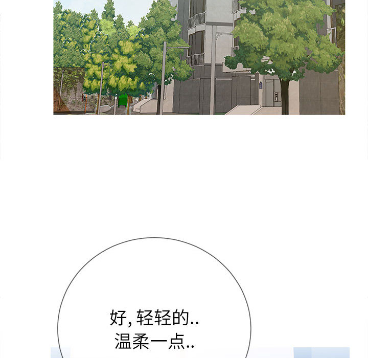 偶然同住 第1章 第6页