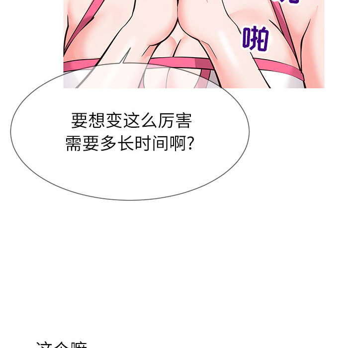 偶然同住 第1章 第22页