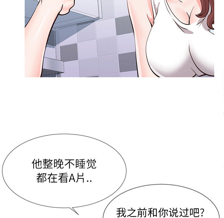 偶然同住 第1章 第45页