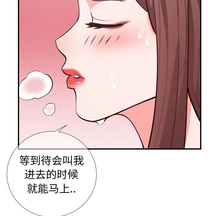 偶然同住 第9章 第13页