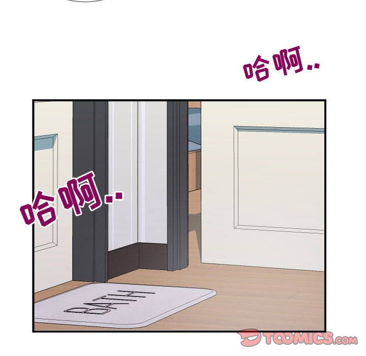 偶然同住 第9章 第14页