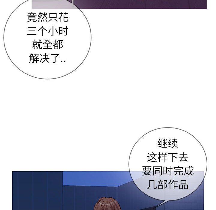 偶然同住 第4章 第88页