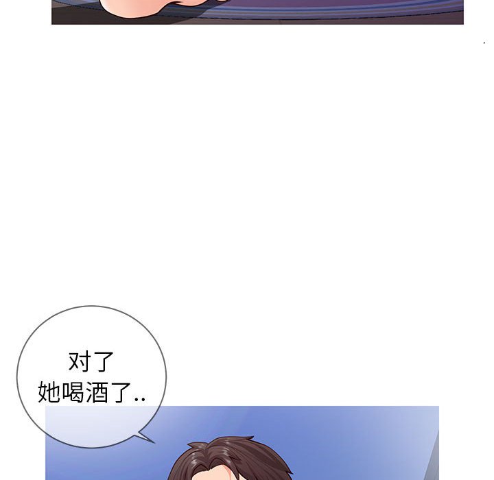 偶然同住 第4章 第110页