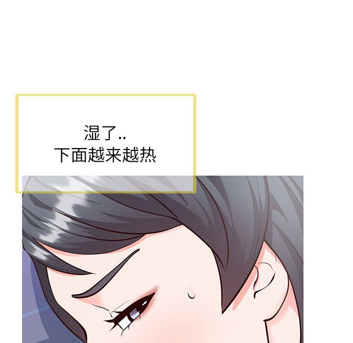 偶然同住 第5章 第43页