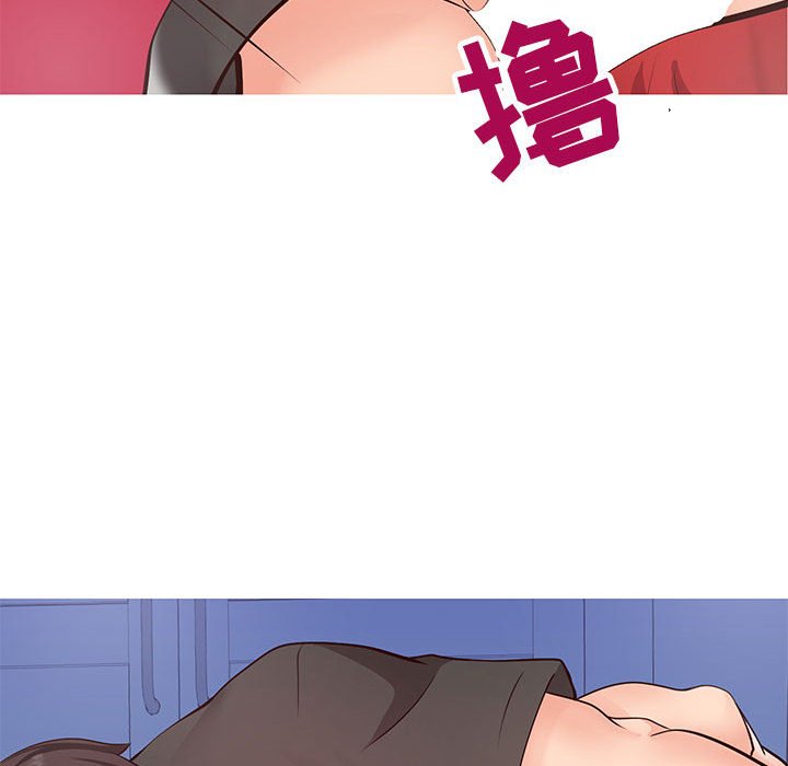偶然同住 第5章 第59页