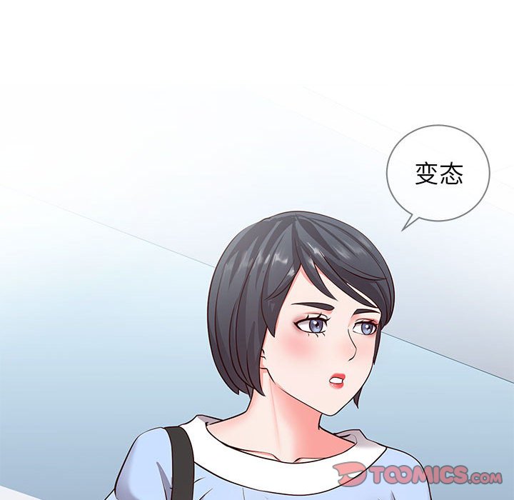 偶然同住 第6章 第111页