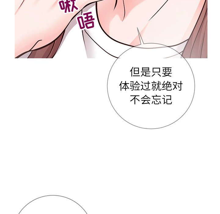 偶然同住 第6章 第59页