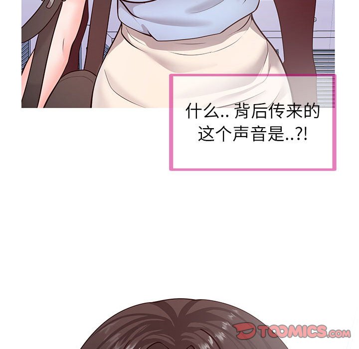 偶然同住 第6章 第123页