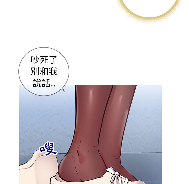 偶然同住 第7章 第14页