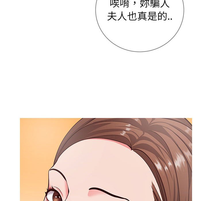 偶然同住 第7章 第46页