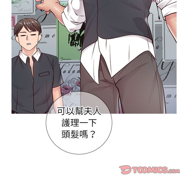 偶然同住 第7章 第63页
