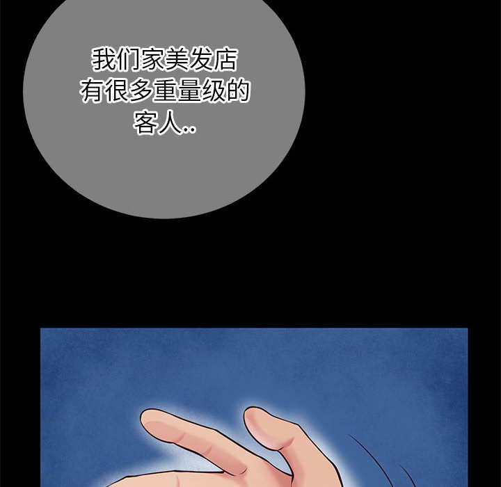 偶然同住 第8章 第17页