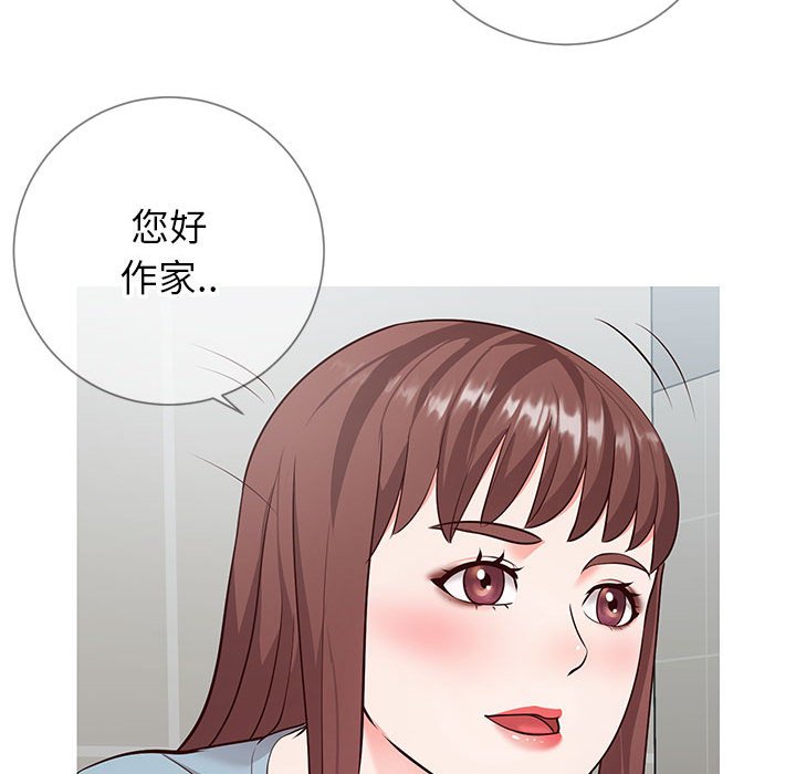 偶然同住 第8章 第49页