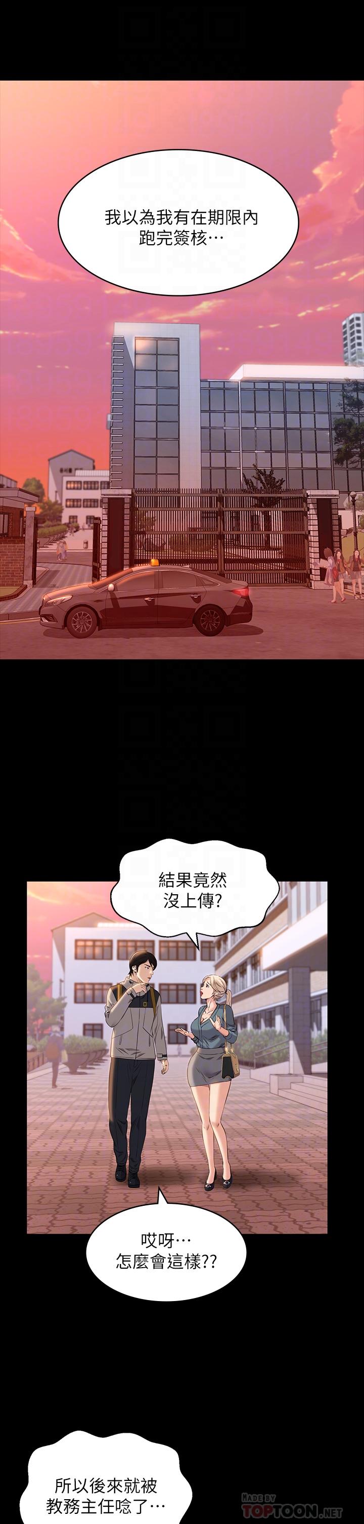 萬能履歷表 第12話-約女同事到家裡運動 第18页