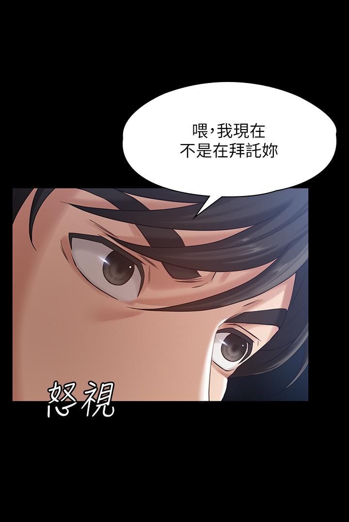 萬能履歷表 第1話-可操縱行為的神秘檔案 第4页