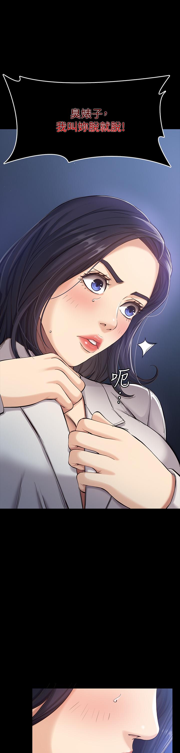 萬能履歷表 第1話-可操縱行為的神秘檔案 第5页