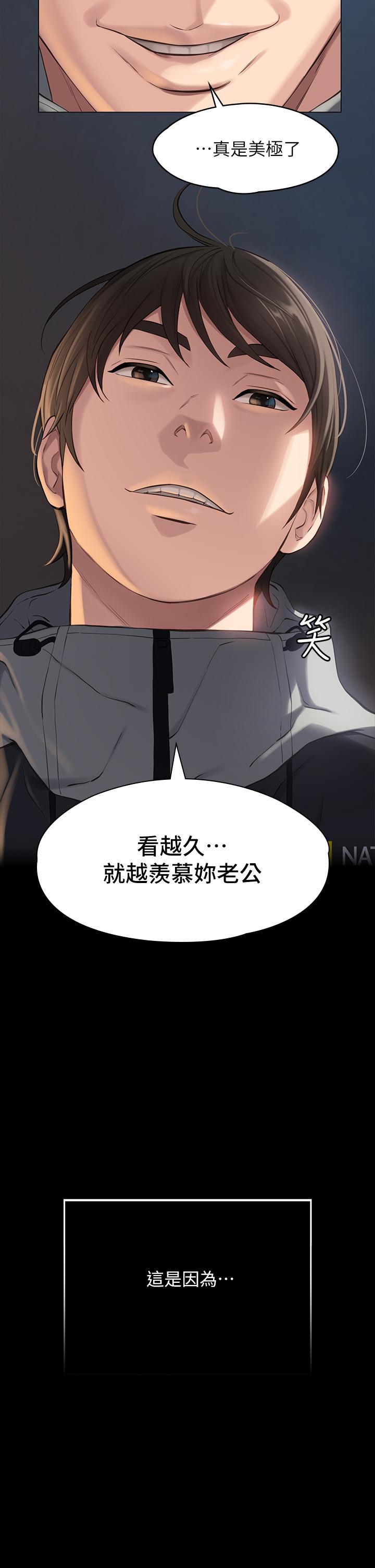萬能履歷表 第1話-可操縱行為的神秘檔案 第8页