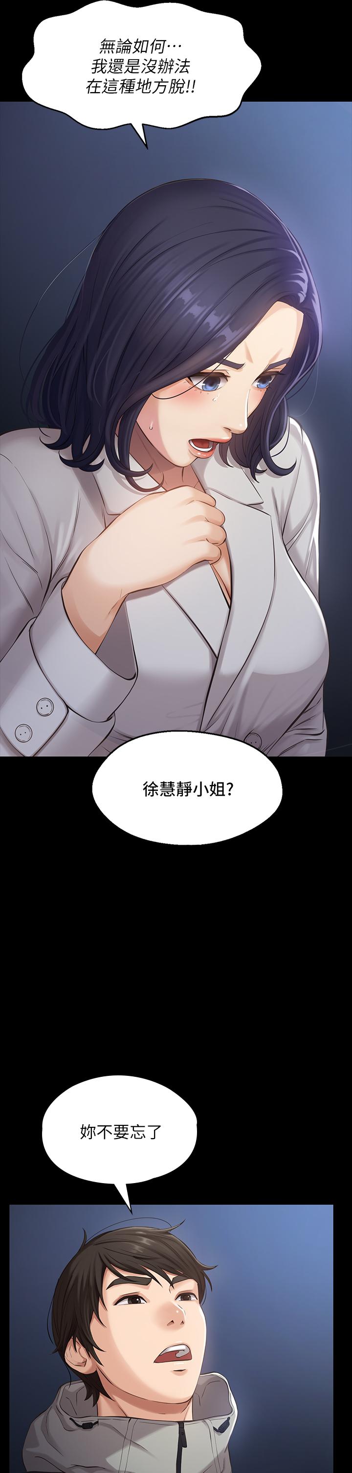 萬能履歷表 第1話-可操縱行為的神秘檔案 第2页