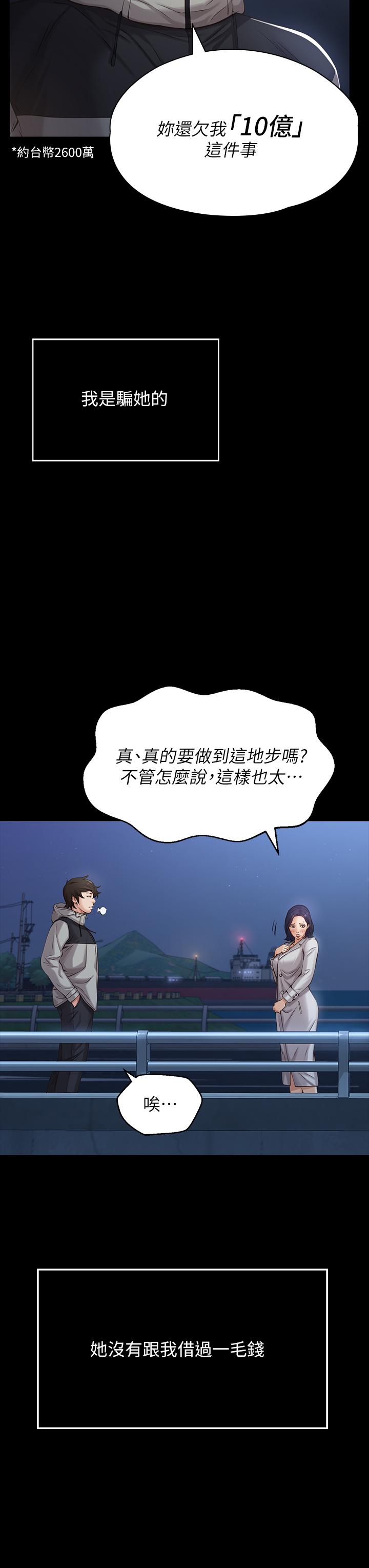 萬能履歷表 第1話-可操縱行為的神秘檔案 第3页