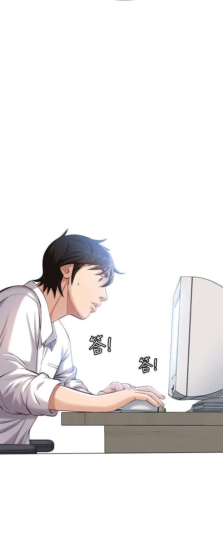 萬能履歷表 第1話-可操縱行為的神秘檔案 第28页