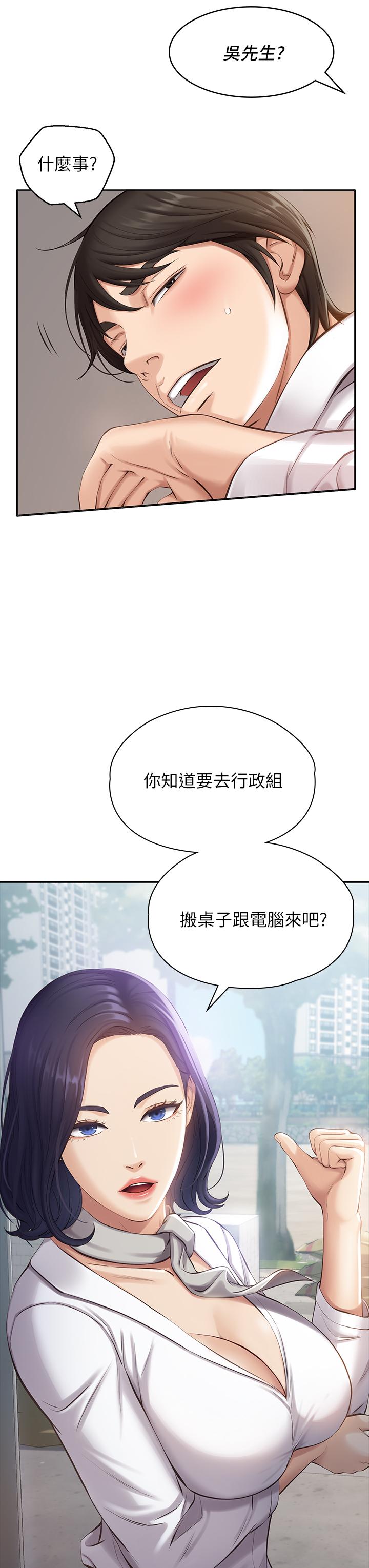 萬能履歷表 第1話-可操縱行為的神秘檔案 第15页