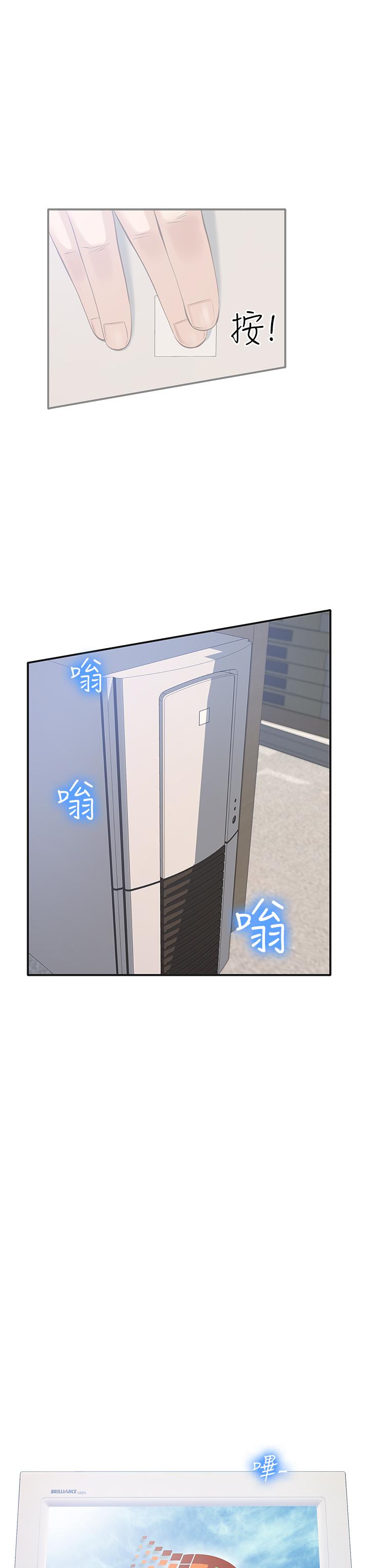萬能履歷表 第1話-可操縱行為的神秘檔案 第23页