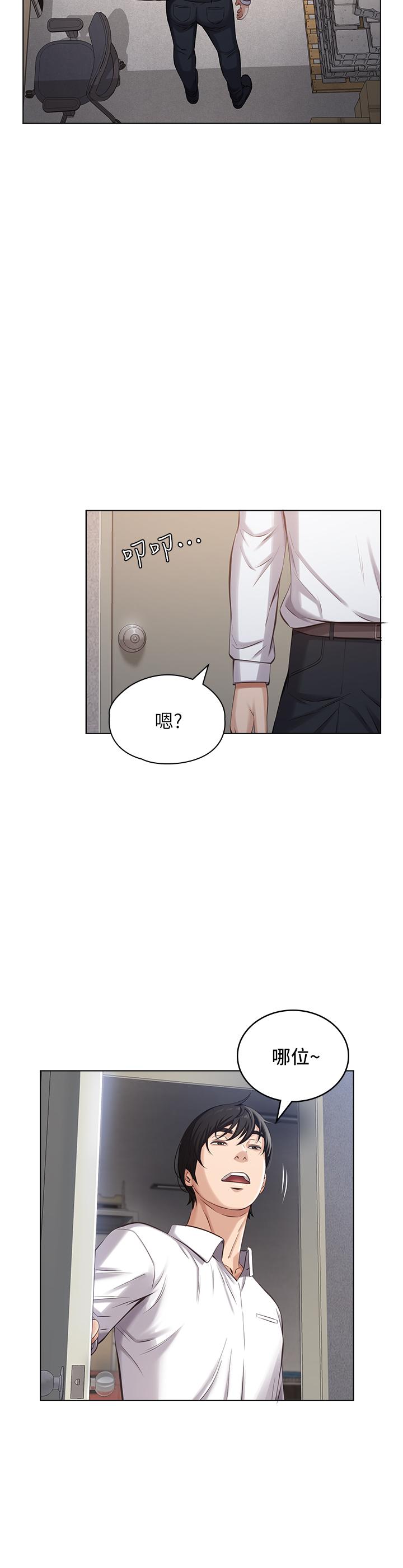 萬能履歷表 第1話-可操縱行為的神秘檔案 第37页