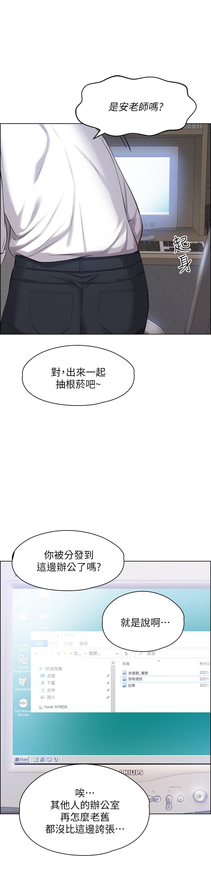 萬能履歷表 第1話-可操縱行為的神秘檔案 第34页