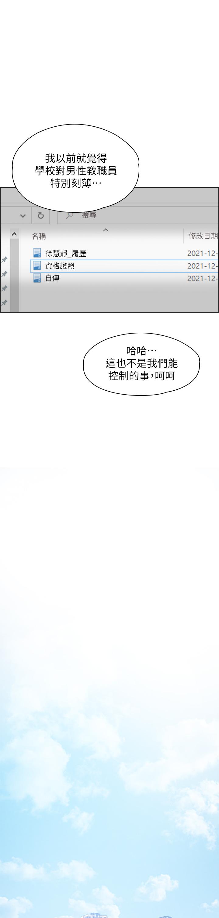 萬能履歷表 第1話-可操縱行為的神秘檔案 第35页