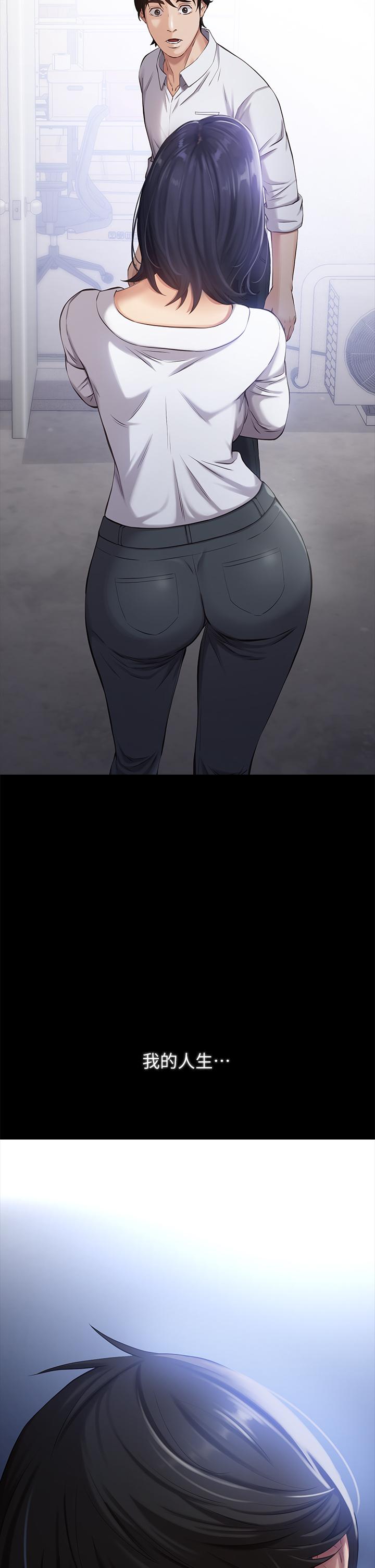 萬能履歷表 第1話-可操縱行為的神秘檔案 第44页