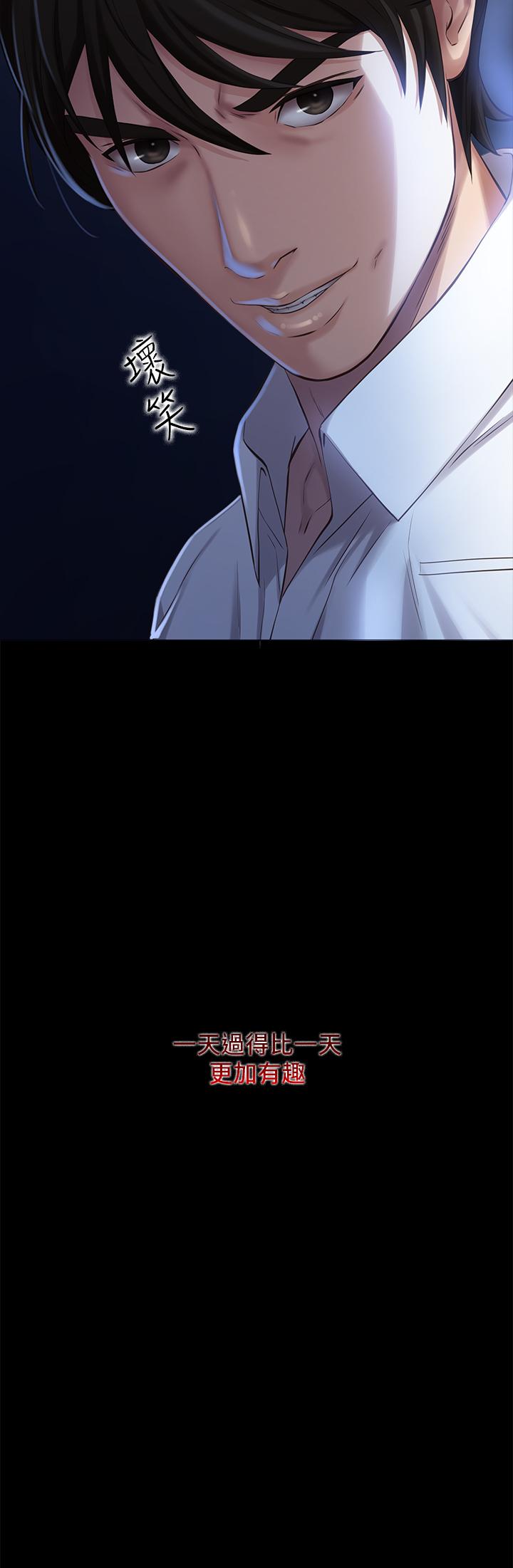 萬能履歷表 第1話-可操縱行為的神秘檔案 第45页