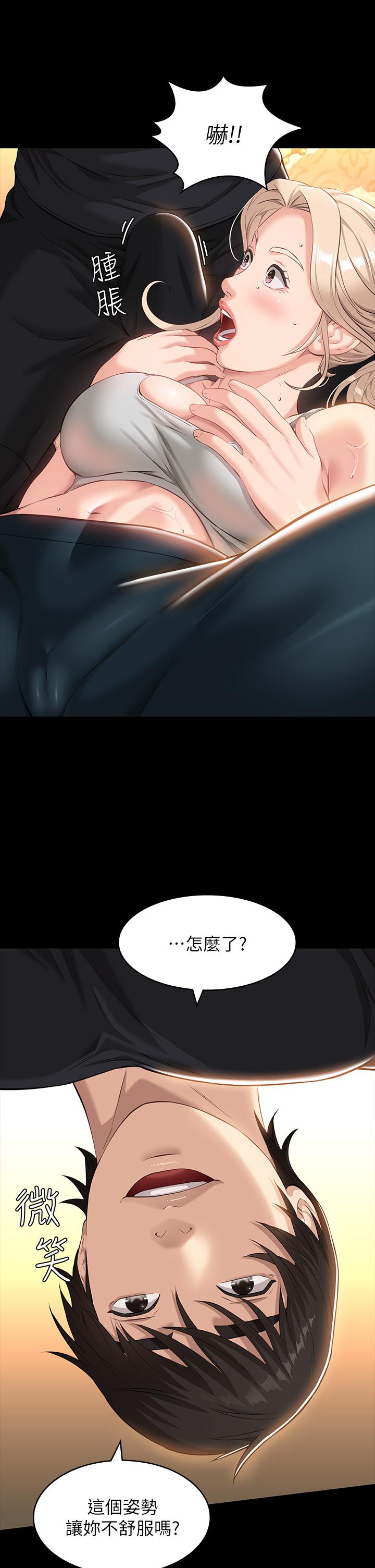 萬能履歷表 第14話-逼近私密處的按摩 第9页