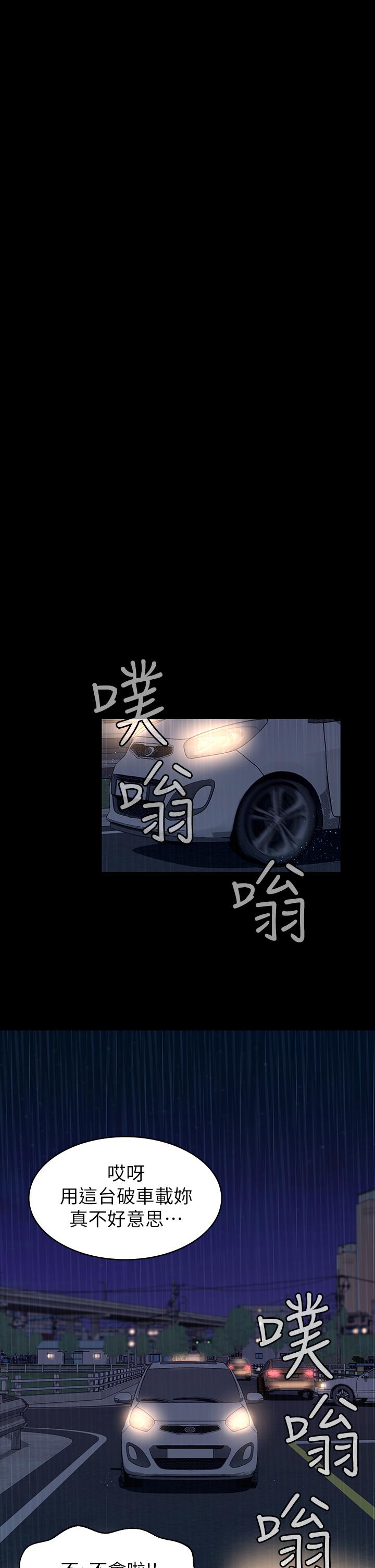 萬能履歷表 第18話-更刺激的第二次健身 第25页