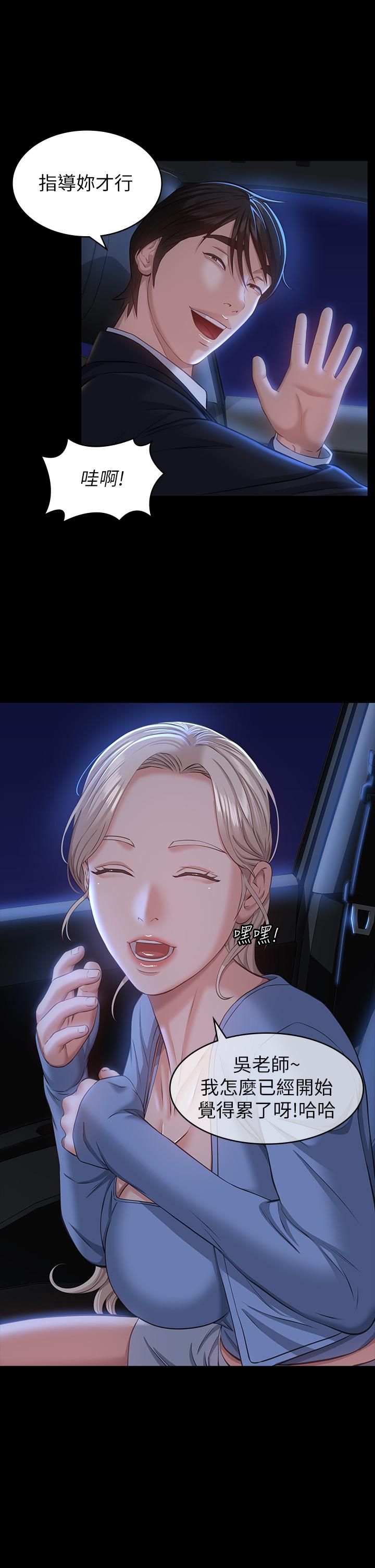 萬能履歷表 第18話-更刺激的第二次健身 第36页