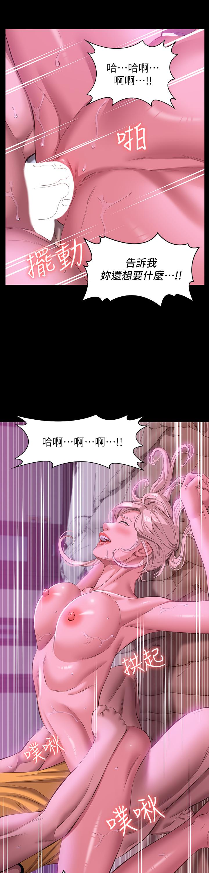 萬能履歷表 第24話-只插不射可以嗎 第33页