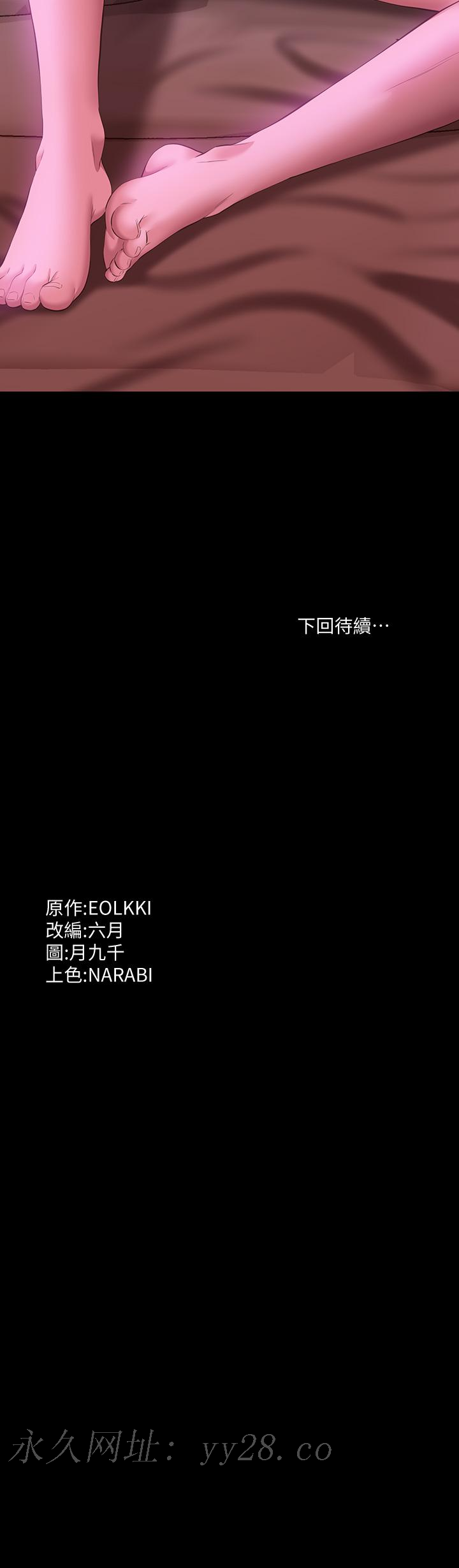 萬能履歷表 第24話-只插不射可以嗎 第41页
