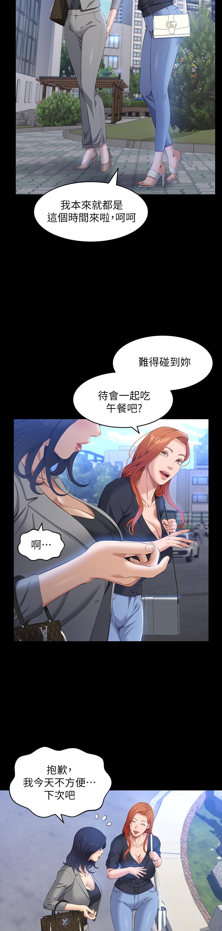 萬能履歷表 第26話-不准穿內衣褲上班 第26页
