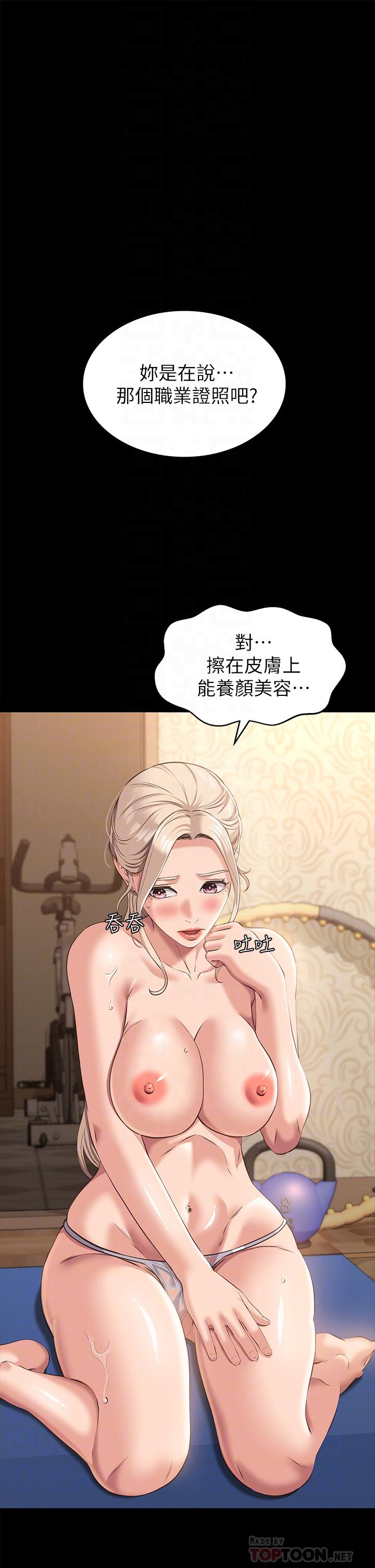 萬能履歷表 第20話-深喉口交後噴出的液體 第4页
