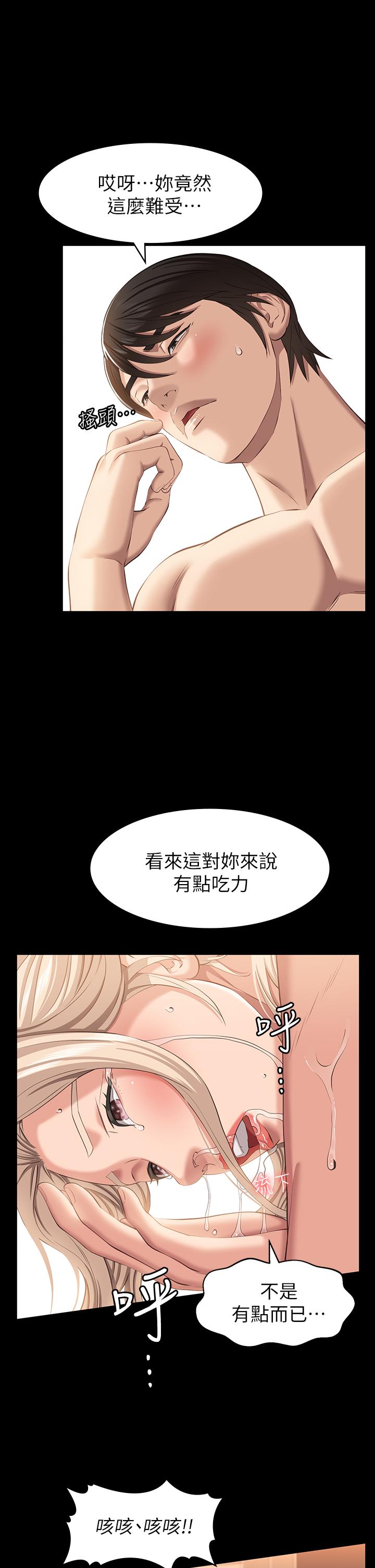 萬能履歷表 第20話-深喉口交後噴出的液體 第40页