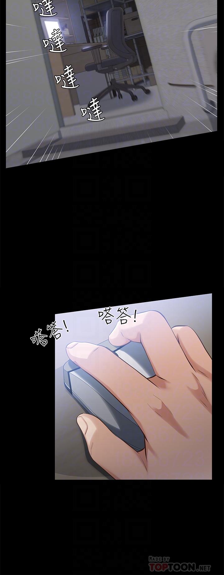 萬能履歷表 第2話-人妻教師的抵債計劃 第10页